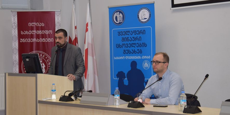 საჯარო ლექცია - ,,ცოფი, როგორც ცოცხალი ორგანიზმი